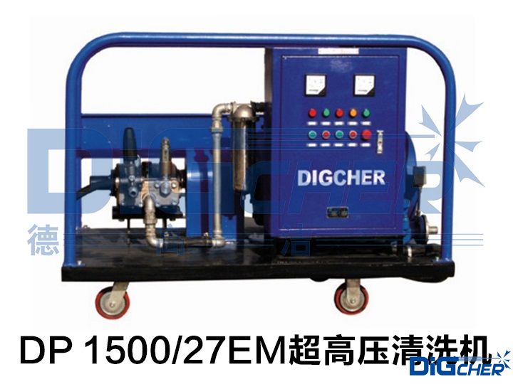 DP 1500/27EM超高壓清洗機(jī)