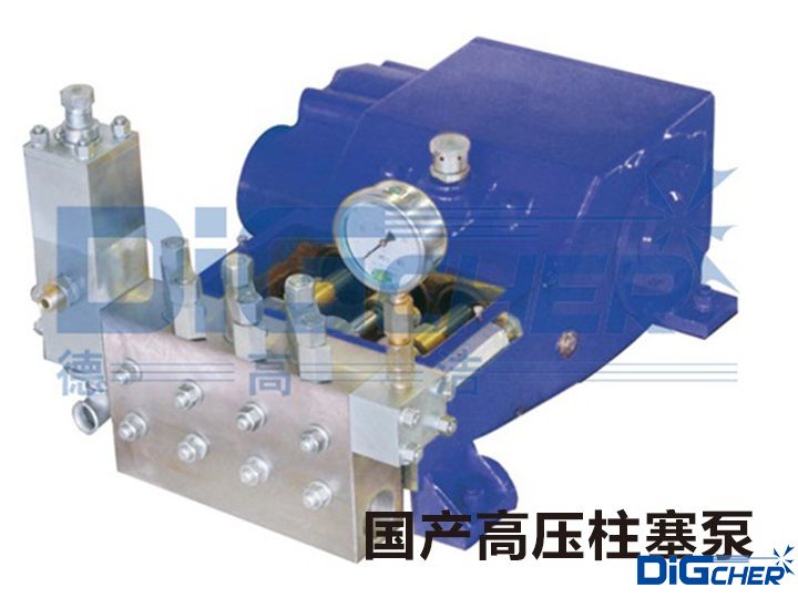國產高壓柱塞泵