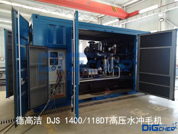 德高潔 DJS 1400/118DT高壓水沖毛機