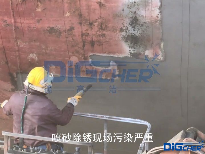 噴砂除銹現場污染嚴重