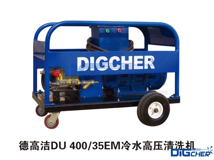 德高潔DU 400/35EM冷水高壓清洗機