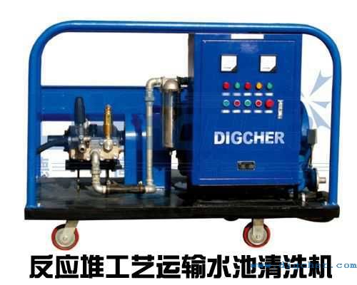 反應堆工藝運輸水池清洗機