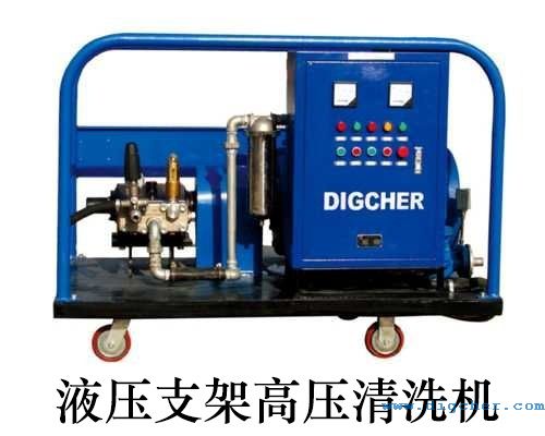 液壓支架高壓清洗機