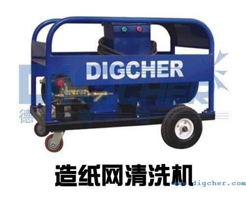 造紙網清洗機