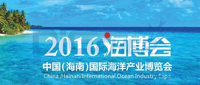 2016海博會(huì)
