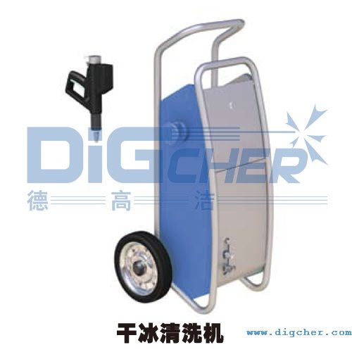 DPT系列干冰清洗機